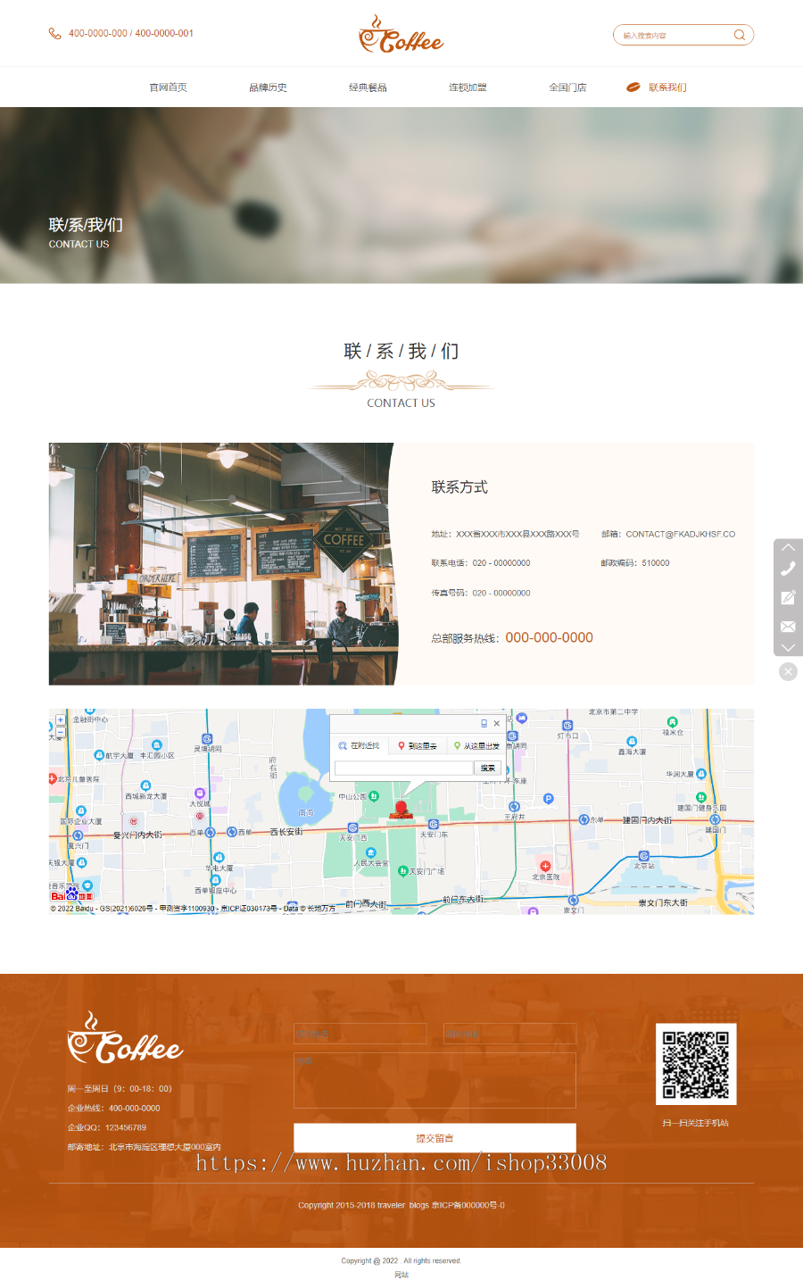 咖啡店网站建设网站制作手机站小程序制作一条龙全包