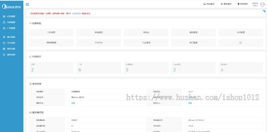 财务注册公司工商服务网站模板