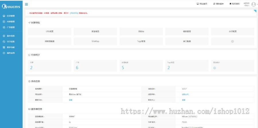 【送采集】QQ个性空间日志新闻资讯网站模板