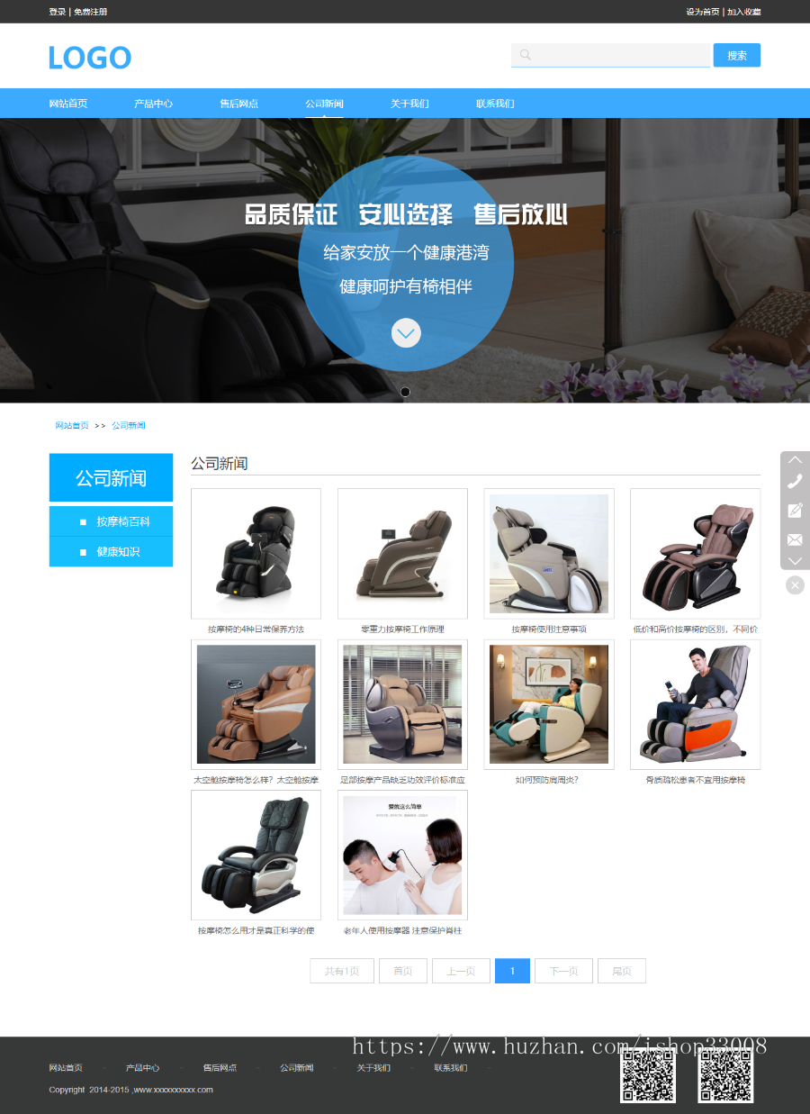 医疗器械公司网站建设手机站设计企业模板建站一条龙全包