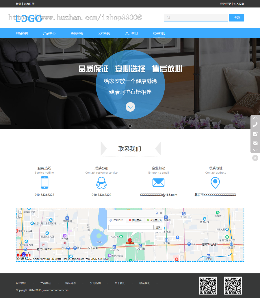 医疗器械公司网站建设手机站设计企业模板建站一条龙全包