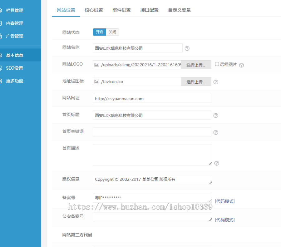 营销型化工磷原料网站模板