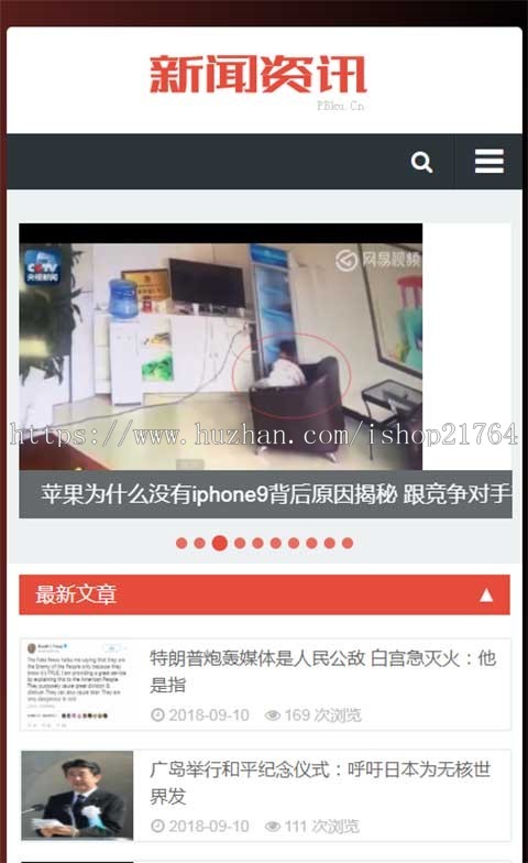 php伪静态h5响应式自适应pbootcms模板网站新闻博客资讯类网站PB模板带后台动态