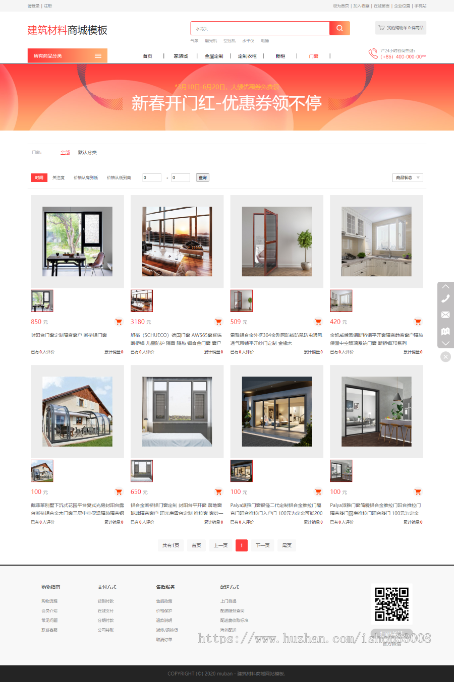 建筑建材类网站建设网站制作手机站小程序自适应网站商城模板建站