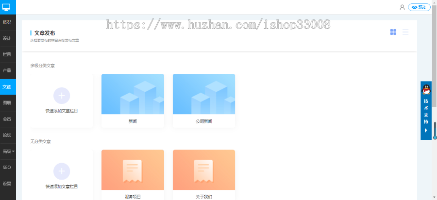 建筑建材类网站建设网站制作手机站小程序自适应网站商城模板建站