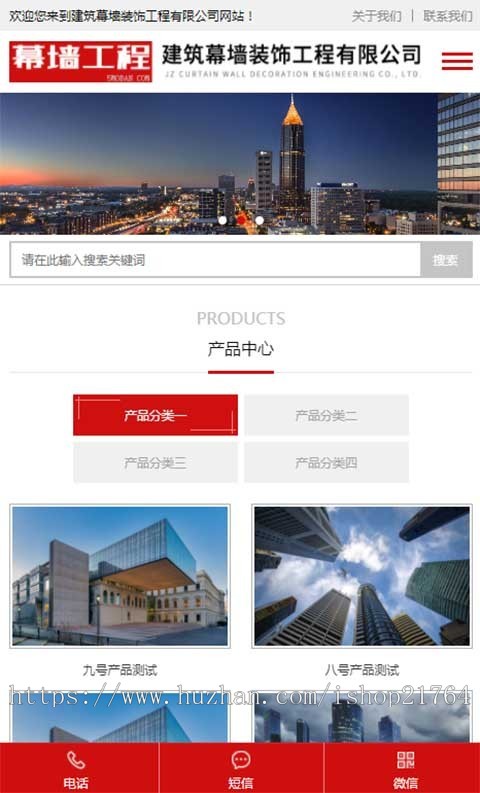（自适应手机端）响应式幕墙装饰工程pbootcms网站模板 HTML5建筑装修公司网站源码下载