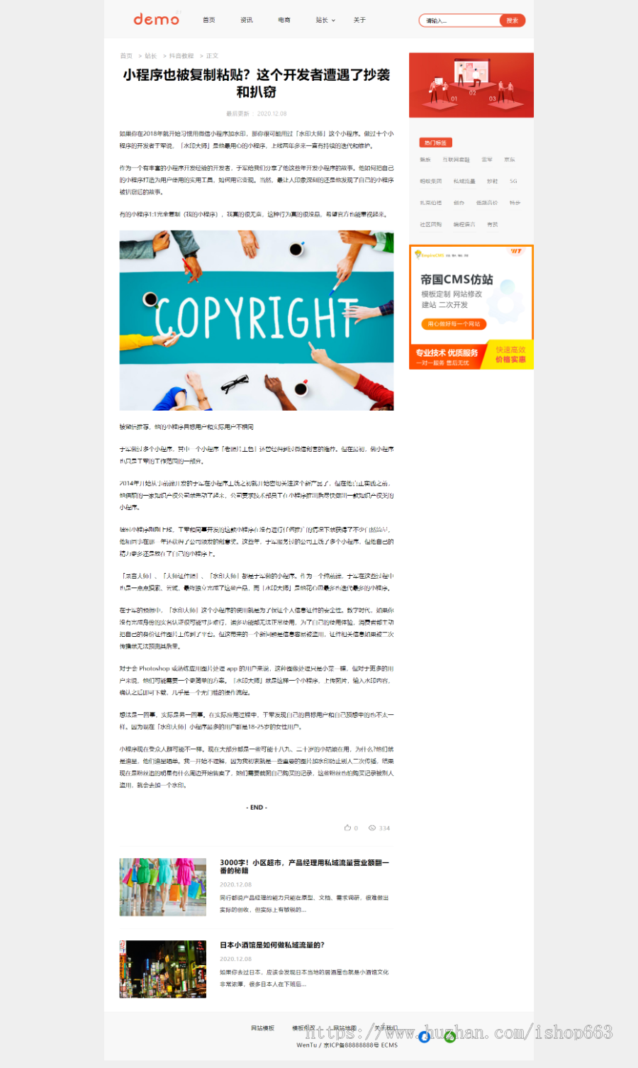 帝国CMS7.5新闻资讯文章网站源码自媒体个人博客支持wap手机端带后台PHP模板程序