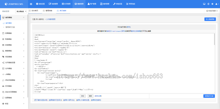 帝国CMS7.5新闻资讯文章网站源码自媒体个人博客支持wap手机端带后台PHP模板程序