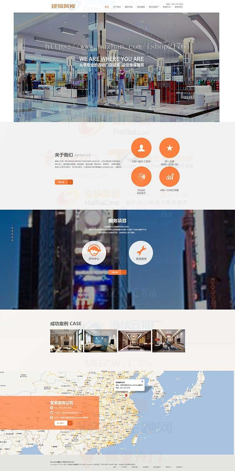 html5响应式建筑装修服务公司建筑行业企业网站pbootcms模板（自适应手机端）