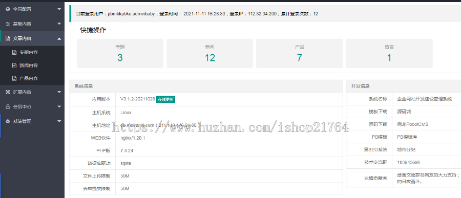 pb网站模板建站h5响应式自适应手机版极简个人博客自媒体类pbootcms模板文章网站源码