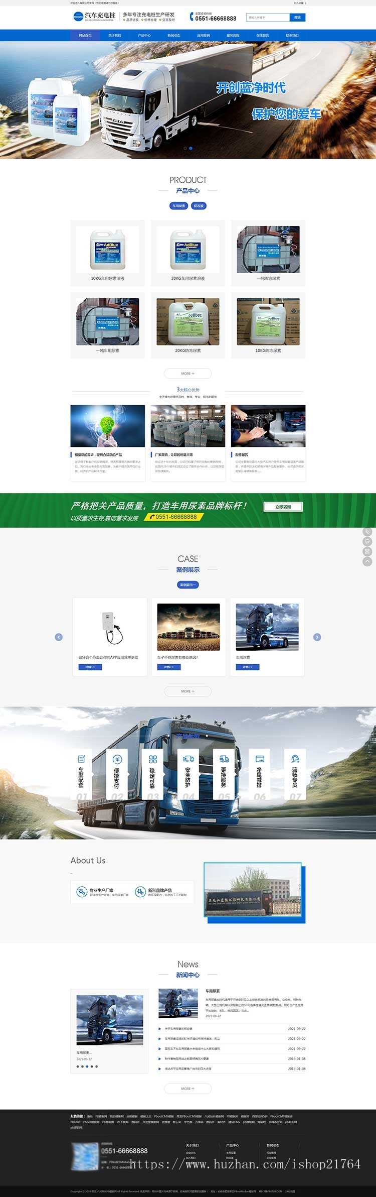 pb网站源码蓝色风格手机版同步新能源汽车充电桩网站pbootcms模板源码