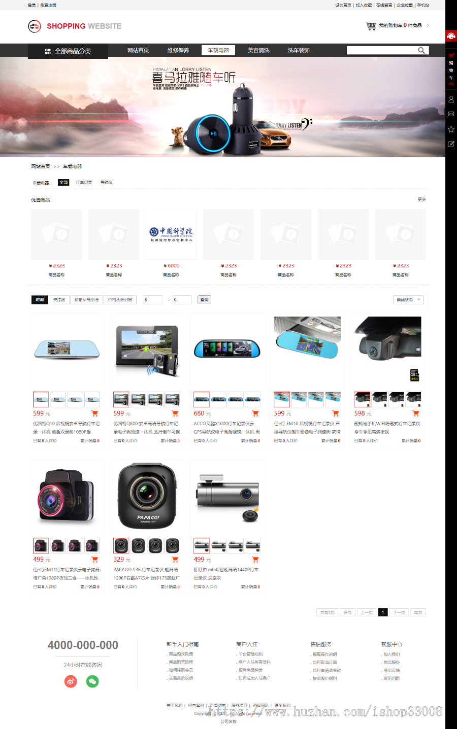 汽车用品类网站建设自适应网站手机站小程序制作商城模板建站