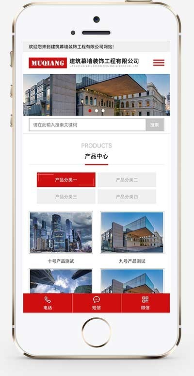 (自适应)响应式幕墙装饰工程网站源码 HTML5建筑装修装饰公司pbootcms网站模板