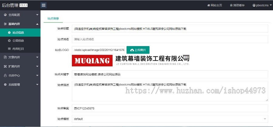 (自适应)响应式幕墙装饰工程网站源码 HTML5建筑装修装饰公司pbootcms网站模板