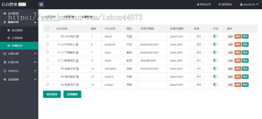 (自适应)响应式幕墙装饰工程网站源码 HTML5建筑装修装饰公司pbootcms网站模板