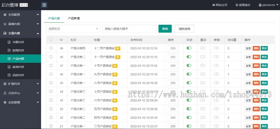 (自适应)响应式幕墙装饰工程网站源码 HTML5建筑装修装饰公司pbootcms网站模板