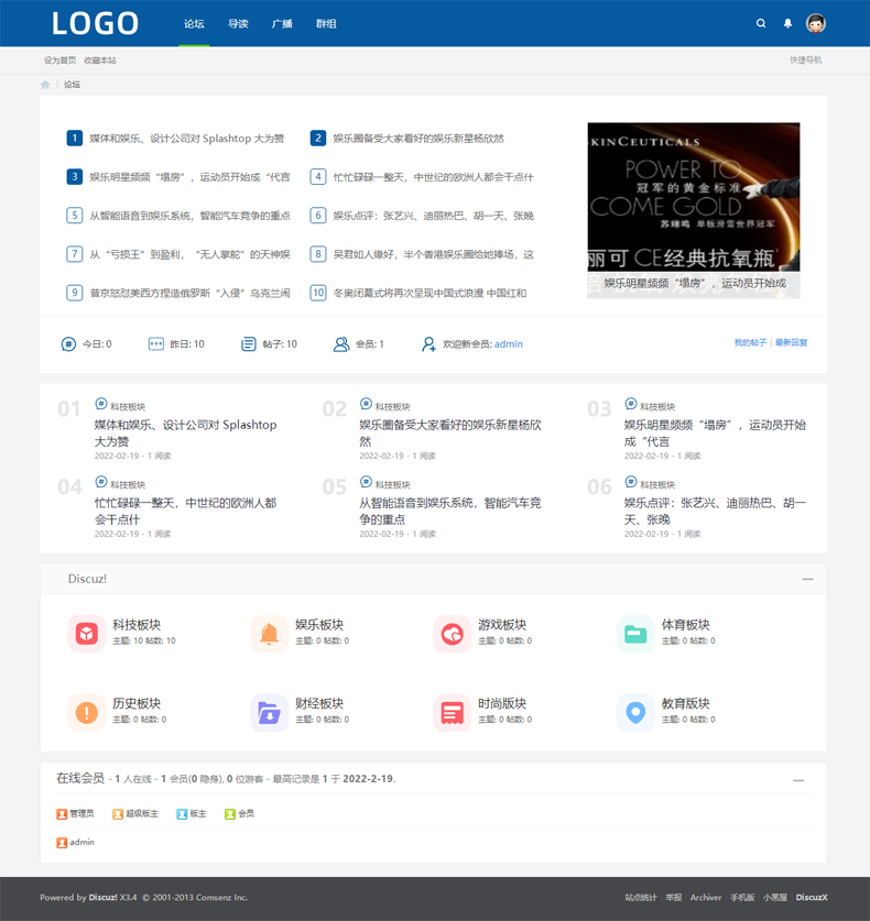 php论坛整站带数据蓝色风bbs建站社区极简科技简洁通用风格带手机