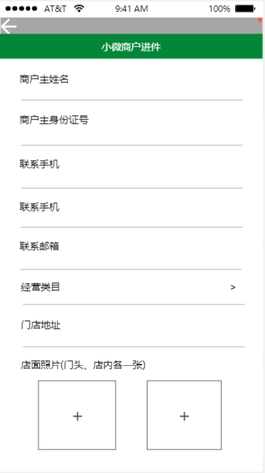 微信支付服务商/支付宝服务商/收款码支付推广团队管理系统