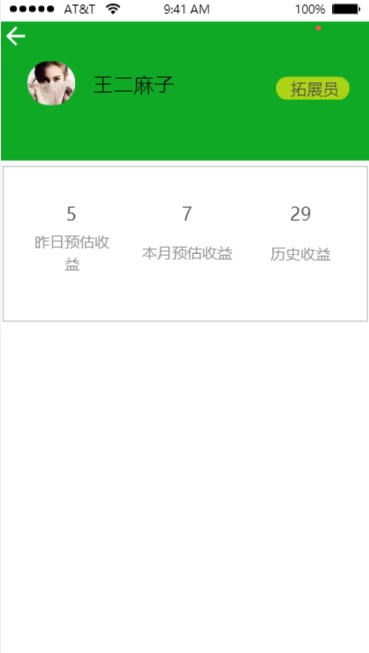 微信支付服务商/支付宝服务商/收款码支付推广团队管理系统