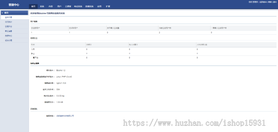 Eduline在线教育系统php在线教育源码在线学习网校培训系统源码带直播在线考试问答课程