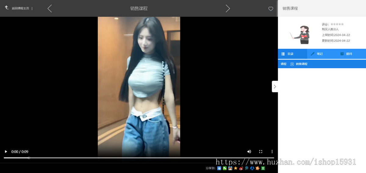 Eduline在线教育系统php在线教育源码在线学习网校培训系统源码带直播在线考试问答课程