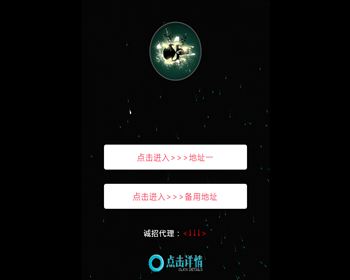 好看的带粒子特效的导航单页app下载页源码