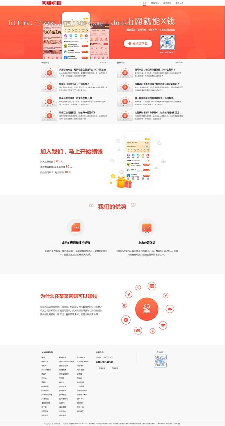 (PC+WAP)APP软件下载类pbootcms网站模板 APP应用软件官网pb网站源码下载