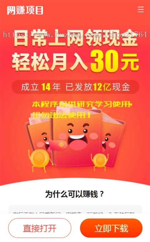 (PC+WAP)APP软件下载类pbootcms网站模板 APP应用软件官网pb网站源码下载