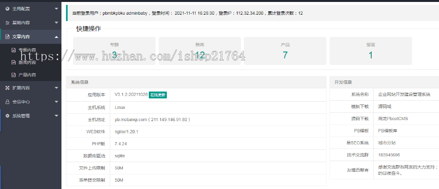 (自适应手机端)浅色食品零食网站pbootcms模板 html5响应式pb网站源码下载