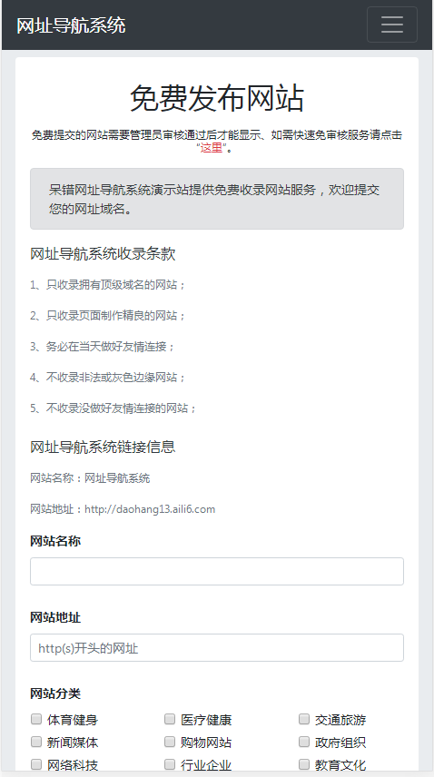 手机自适应带后台网址导航页引导页下载页下载站网站系统源码