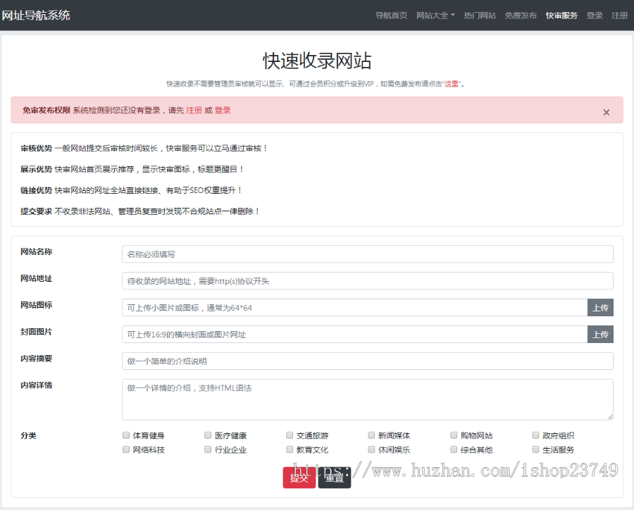 手机自适应带后台网址导航页引导页下载页下载站网站系统源码