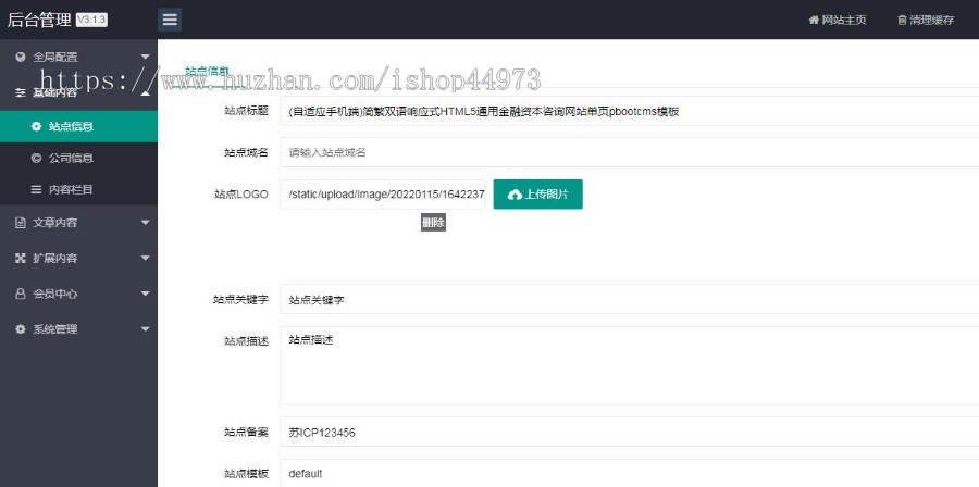 (自适应手机端)简繁双语响应式HTML5通用金融资本咨询网站单页pbootcms模板