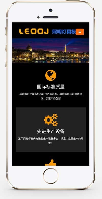 (自适应手机端)响应式LED显示屏pbootcms网站模板 黑色户外广告屏网站源码