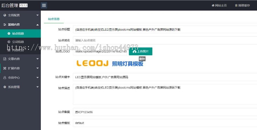 (自适应手机端)响应式LED显示屏pbootcms网站模板 黑色户外广告屏网站源码