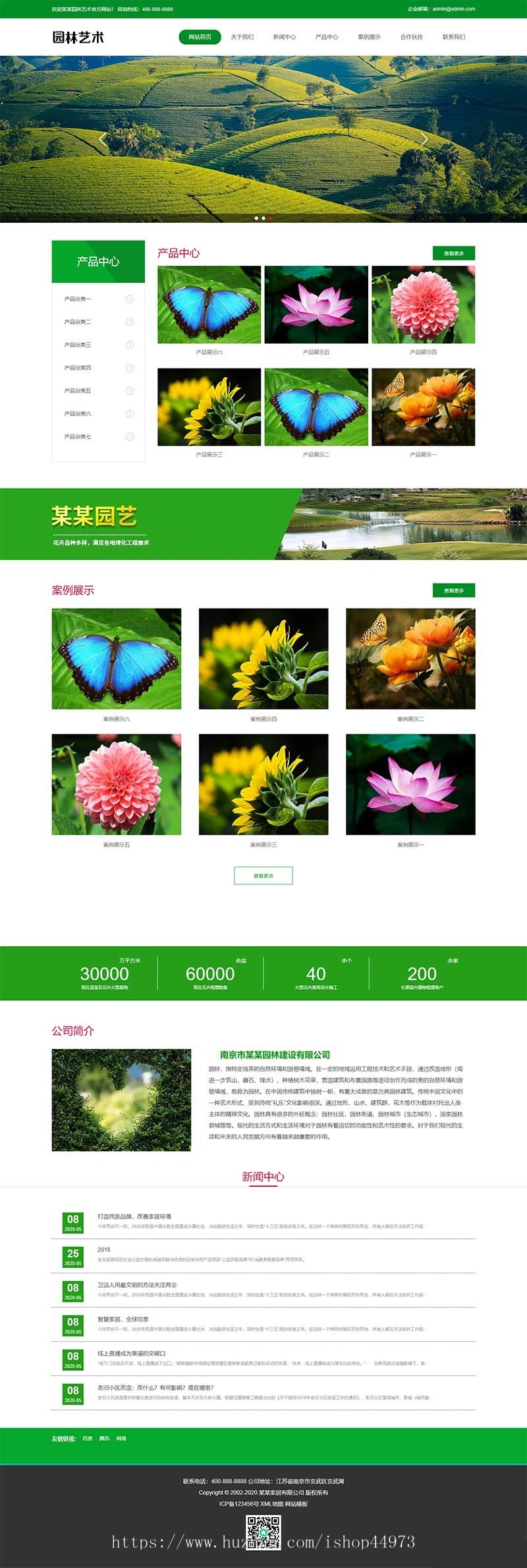 (自适应手机端)pbootcms绿色园林建筑艺术网站模板 花卉园艺网站源码