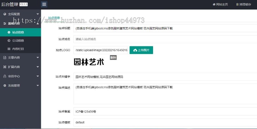 (自适应手机端)pbootcms绿色园林建筑艺术网站模板 花卉园艺网站源码