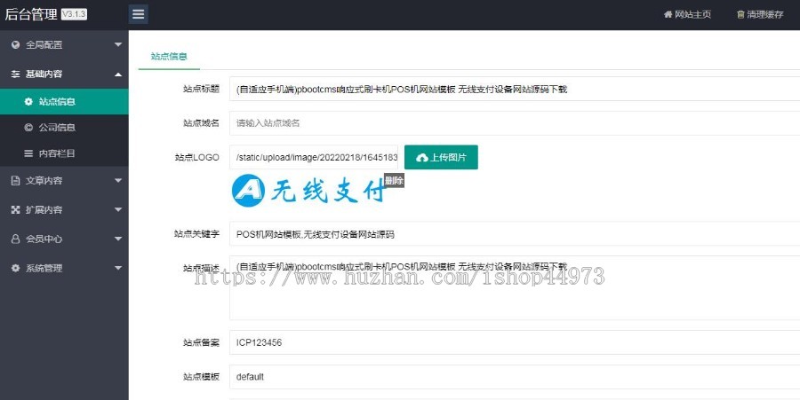 (自适应)pbootcms响应式刷卡机POS机网站模板 无线支付设备网站源码