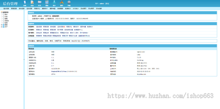 帝国CMS7.5个人博客响应式简单自媒体新闻网站整站源码模板头条娱乐文章blog带wap手机