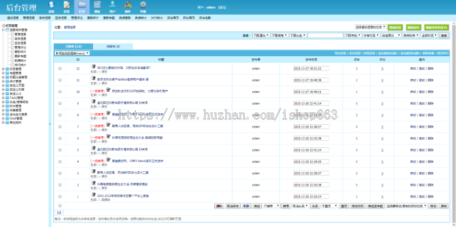 帝国CMS7.5个人博客响应式简单自媒体新闻网站整站源码模板头条娱乐文章blog带wap手机