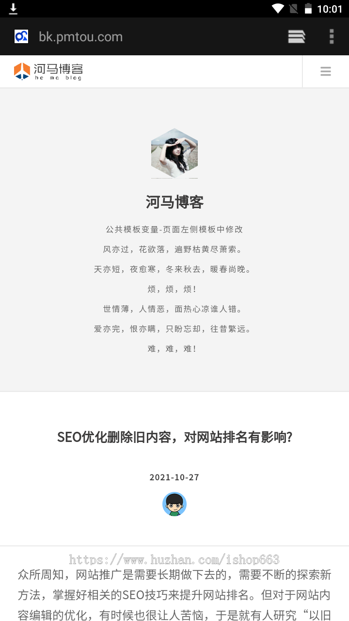 帝国CMS7.5个人博客响应式简单自媒体新闻网站整站源码模板头条娱乐文章blog带wap手机