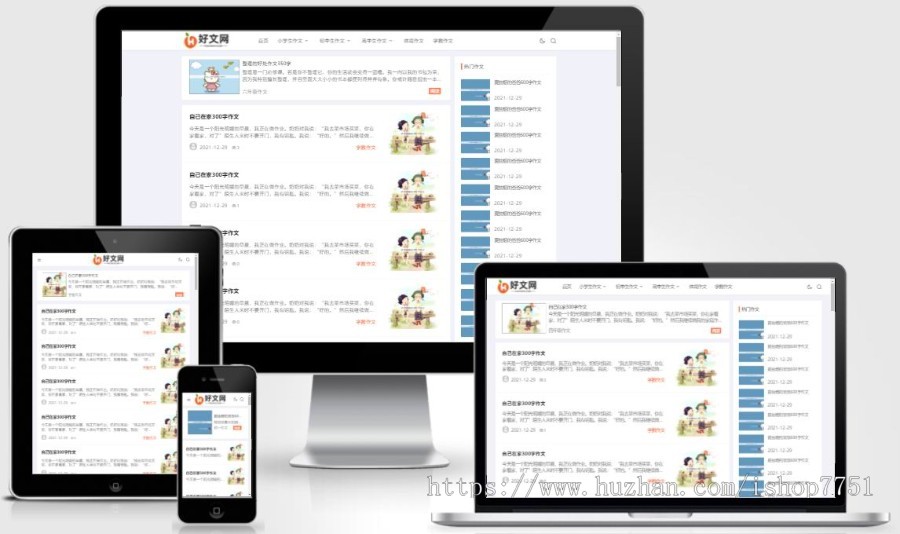 (自适应手机端)响应式小学初中作文网站模板文章资讯论文作文个人博客网站源码