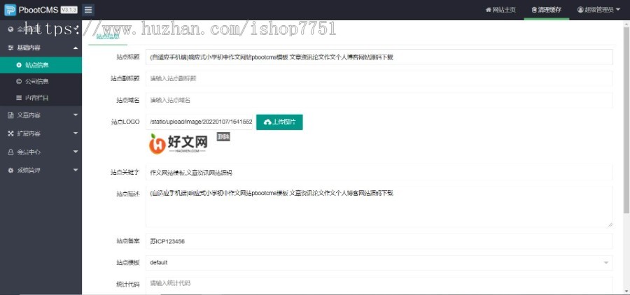 (自适应手机端)响应式小学初中作文网站模板文章资讯论文作文个人博客网站源码