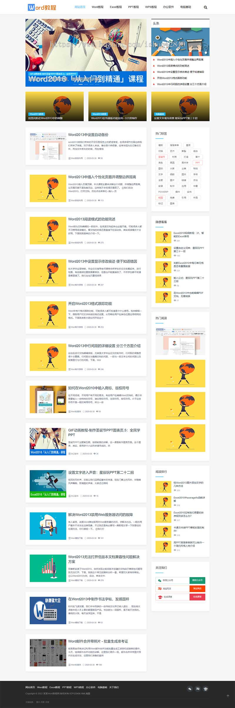 p294自适应手机响应式WORD教程网站模板html5办公资源教程类源码
