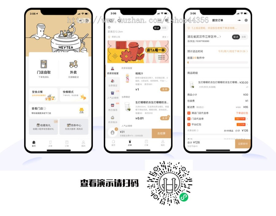 跑腿配送丨在线排队预定下单付款丨饭店扫码预订堂食外卖丨微信餐饮外卖小程序支付