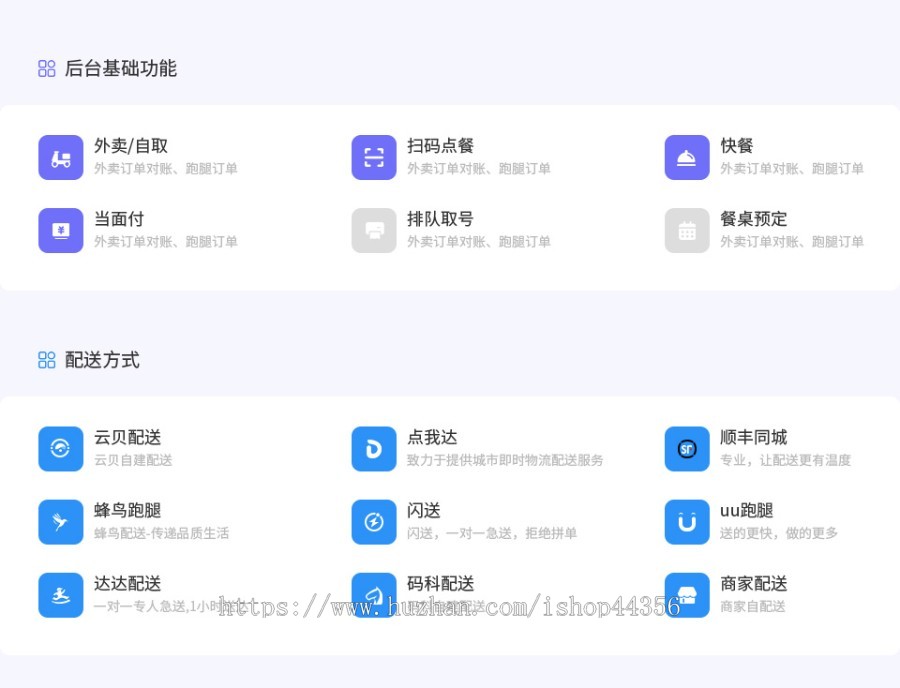 跑腿配送丨在线排队预定下单付款丨饭店扫码预订堂食外卖丨微信餐饮外卖小程序支付