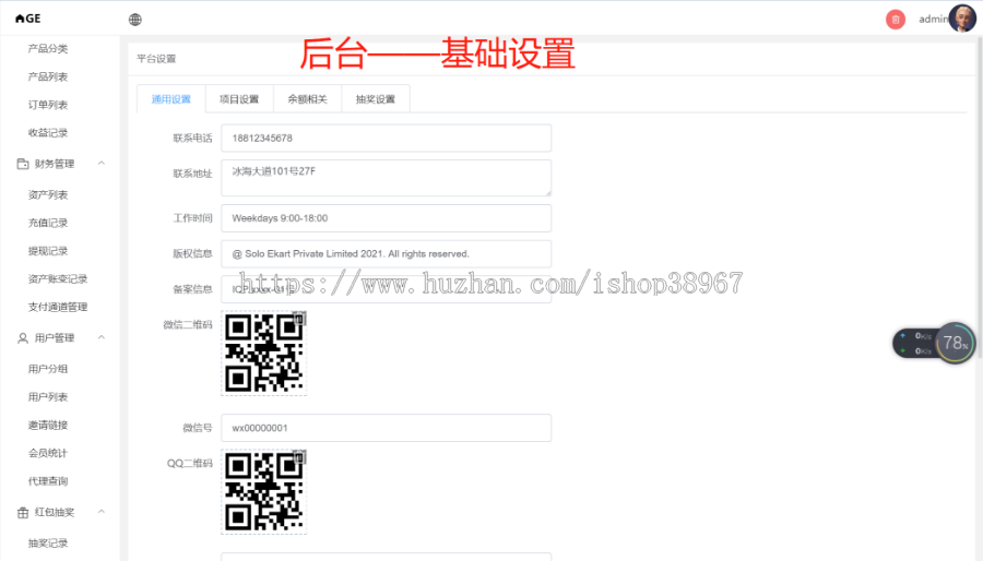 2022全新投资理财分红众筹|带社交|群聊朋友圈|中英文|抽红包|代理分销