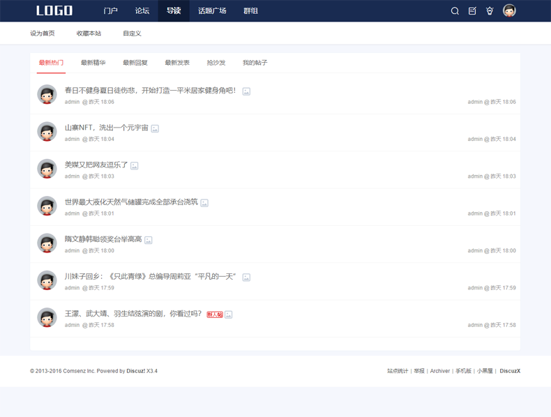 php整站程序带数据多用途新闻资讯文章评测科技阅读社区论坛带wap