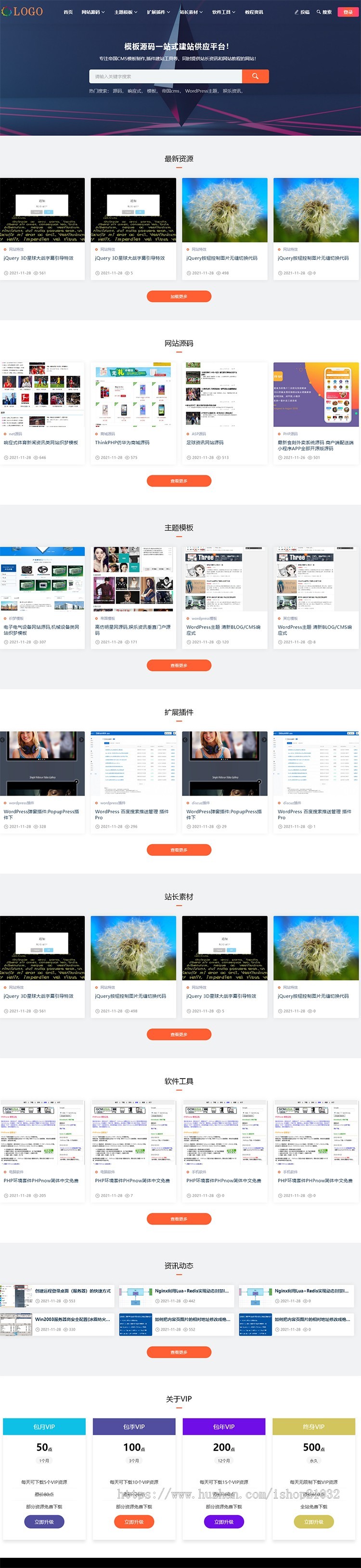 源码下载站.源码资源网站.资源网素材站，源码网主题.素材模板付费查看，不含数据