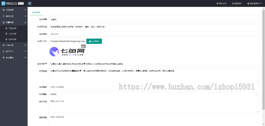 PHP精仿七鱼线报资源网,薅羊毛整站源码 资源资讯网站源码自适应网站结构