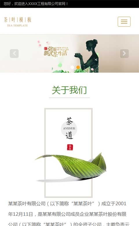 PB网站源码动态PHP模板 HTML5响应式PbootCMS模板网站茶叶茶艺茶文化养生茶